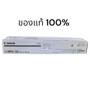 หมึกเครื่องถ่ายเอกสาร Canon NPG 59 ของแท้100%