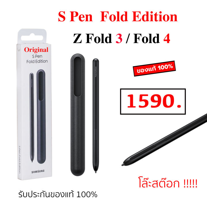 ปากกา Samsung Galaxy Z Fold 3 Z Fold 4 Z Fold4 S Pen Fold Edition ของ