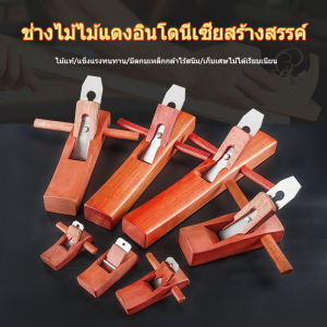 กบไสไม้ ท้องแบน พร้อมใบมีด ปรับระดับได้ กบไสไม้แบบมือ 18ซม/35ซม.สำหรับช่างไม้