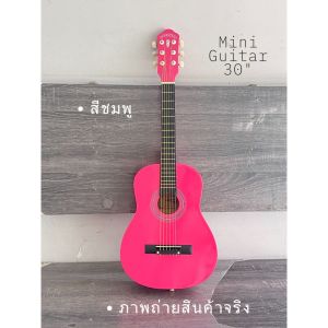 มินิกีตาร์โปร่ง ขนาด 30 นิ้ว สำหรับเด็ก - แบรนด์ Overspeed วัสดุทำจากไม้ เล่นได้จริง เสียงเพราะใช้ได้