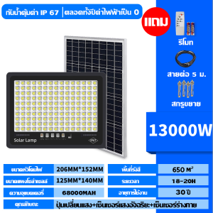 ไฟโซล่าเซลล์ Solar light ไฟโซล่าเซล 25000W แสงสีขาว LED สว่างอัตโนมัติเมื่อฟ้ามืด โซล่าเซลล์สปอตไลท์ IP67กันน้ำ กันฟ้าผ่า led