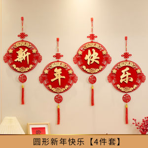 2025蛇年过年春节装饰用品挂件门挂客厅入户门挂饰新年福字门贴2025 Snake Year Spring Festival Decoration Supplies Pendant Door Hanging Living Room Entrance Door Hanging Decoration New Years Blessing Door Sticker