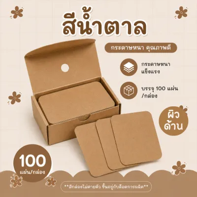 กระดาษนามบัตร ขนาด 5.5 x 8.5 ซม. ขายถูก คุณภาพโรงงาน กระดาษการ์ดสี พร้อมกล่องนามบัตร กระดาษจดศัพท์พร้อมส่ง