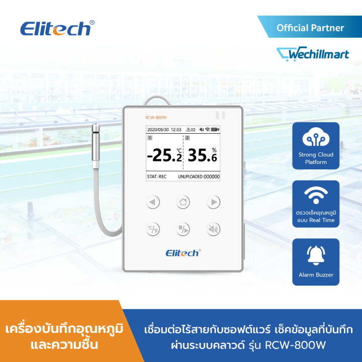 Elitech Data Logger เครื่องวัดและบันทึกข้อมูลอุณหภูมิความชื้น แบบ WIFI