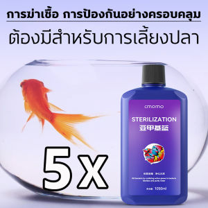 รักษา ป้องกัน 2 in 1 ยารักษาโรคปลา 1050ml จุลินทรีตู้ปลา ให้ปลามีสภาพแวดล้อมที่มั่นคงในระยะยาว จุลินทรีตู้ปลา ปกป้องปลาไม่ทำร้ายปลา น้ำยาปรับสภาพน้ำ แก้ทุกปัญหาสุขภาพของปลา จุลินทรีบ่อปลา อัตราการฆ่าเชื้อ 99.9% จุลินทรีน้ำใส ดูแลสุขภาพปลา