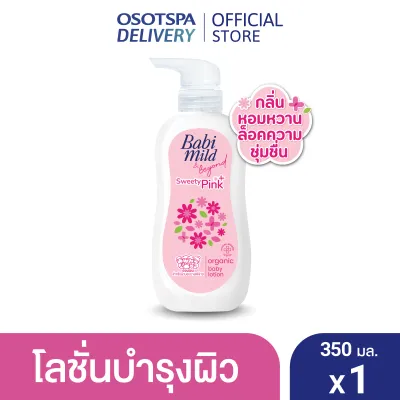 Babi Mild Sweety Pink Lotion 350ml / เบบี้มายด์ โลชั่น สวีทตี้พิ้งค์ 350 มล. - เลือกแพ็คด้านใน