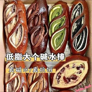 低脂碱水条蔓越莓碱水棒早餐代餐软欧法棍健身饱腹 Soda bread Matcha stick red bean soft European meal snack fitness