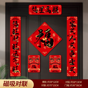 BD Tempelan Imlek 2025/ Tempelan Pintu Shio Ular / Hiasan Dinding Tahun Ular Imlek FU WED151