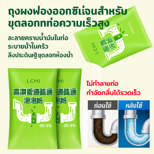 ผงฟองออกซิเจนทำความสะอาดท่อแบบใหม่ ผงสลายท่อตัน ละลายอาหาร ผม น้ำมัน กระดาษ ฯลฯ แก้ท่อตัน