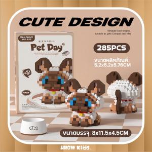 18 สไตล์ สัตว์เลี้ยง บล็อกตัวต่อ แมว หมา สัตว์เลี้ยง บล็อกตัวต่อ ตัวต่อ ของเด็ก ของเล่น ของน่ารักๆ