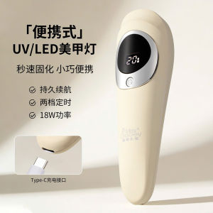 Đèn hơ cầm tay tiện lợi Miss Honey - Làm móng học nail