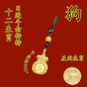 已开光 招财 钱袋新款日进斗金十二生肖钥匙扣汽车挂件福袋钥匙链挂饰礼物 The New Money Bag Is Making Money Every Day Zodiac Key Chain Car Pendant Fortune Bag Key Chain Pendant Gift