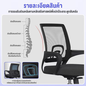 (ซื้อ1แถม 1)เก้าอี้ทํางาน เก้าอี้สำนักงาน เก้าอี้เรียน เก้าอี้เกมมิ่ง ปรับได้ เก้าอี้เขียนหนังสือ เก้าอี้ ergonomic หมุนได้360°