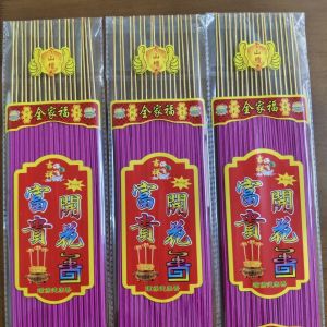 Authentic Sandalwood Incense (Large Bucket Pack 1000 Pcs/box Small Bucket 500 Pcs/box) - Pure Natural Smokeless High-End "Blooming Prosperity" Incense Golden Money Incense Smokeless Fragrance