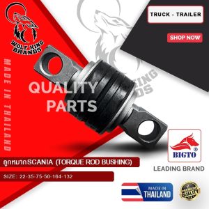 ฺBIGTO ลูกหมากรถบรรทุก ลูกหมากร้อย รุ่นSCANIA มีร่องกลาง ใส่ได้กับรถแบรนด์ยุโรป บรรจุ 1ลูก/แพ็ค