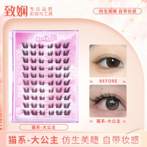 ขนตาปลอม Zhi Xian แบบไม่มีกาว ไม่มีก้าน สำหรับครอบครัว ไม่ต้องถอดออก ติดเองได้ ขนตาธรรมชาติโค้งงอ [ จัดส่งฟรี ]