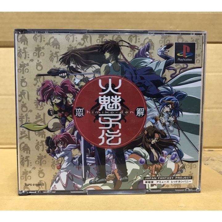 แผ่นแท้ [PS1] Himiko-den ~Renge~ (Japan) (SLPS-01890~2) | Lazada.co.th