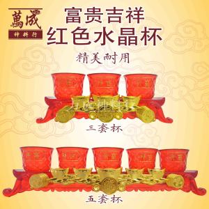 水晶杯/水晶三头杯/水晶五头杯/元宝底座三连杯/元宝底座五连杯/新款套杯/cup/万成神料行