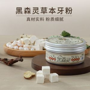 老配方黑森灵牙粉 HEISENLING Tooth Powder Yellow Stains Whitening Bad Breath Remove Smoke Deep Cleansing🍟0707