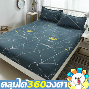 (ชุด 3 ชิ้น)ผ้าปูที่นอนสีพื้น ผ้าปูที่นอน ชุดผ้าปูที่นอน ผ้าปูที่นอน 3.5 ฟุต 5 ฟุต 6 ฟุต ชุดผ้าปูที่นอน ผ้าปูที่นอนรัดมุม ชุดผ้าปูที่นอนสีพื้น ผ้าปูที่นอนนุ่ม ผ้าปูที่นอนสีเขียว