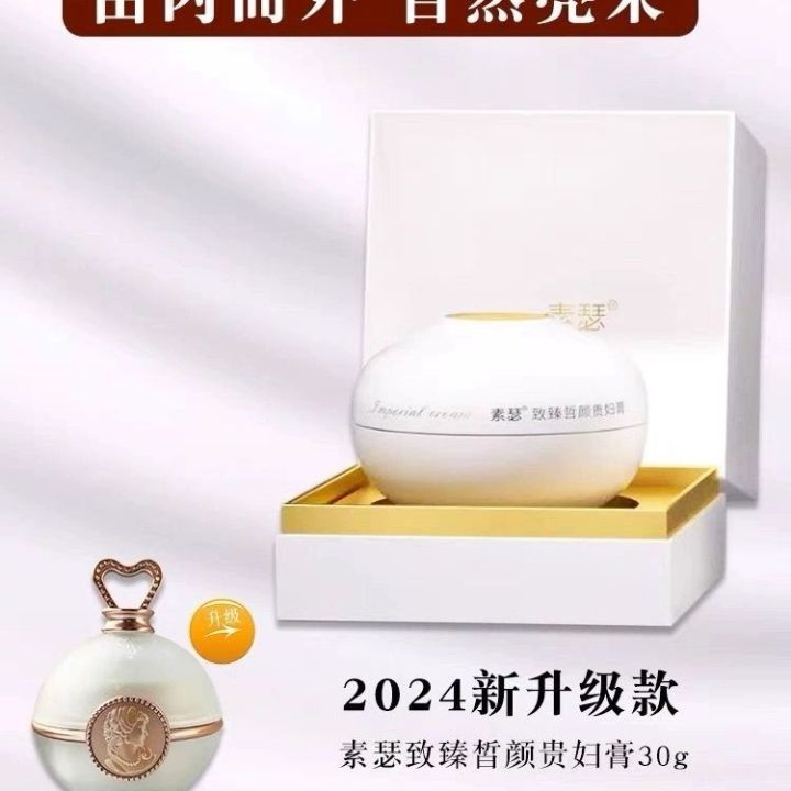 Ʒɪsyc镑չ󸾸ɸ覱ʪɫͬSYC CAPTURE YOUTH noble lady cream 30g  exp2028 30G Skincare