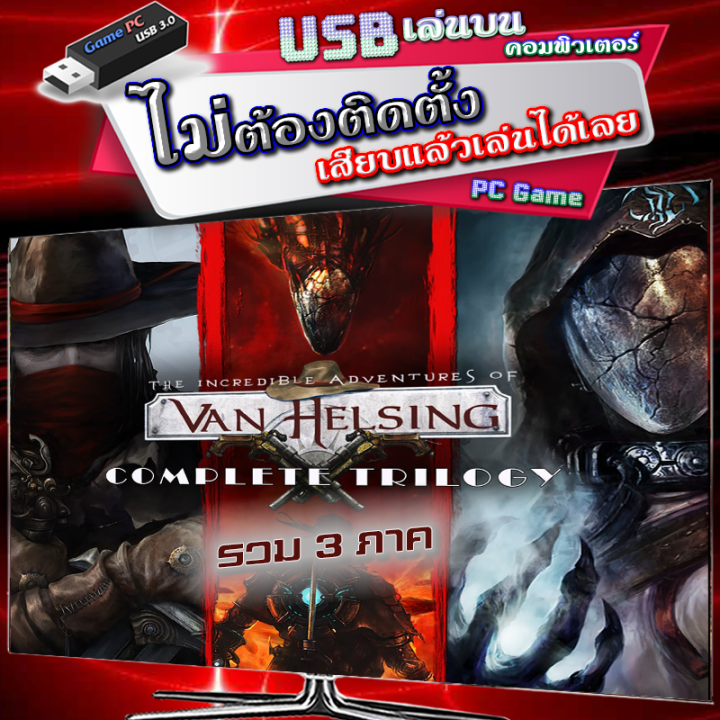 The Incredible Adventures of Van Helsing Complete Trilogy รวม 3 ภาค เกม