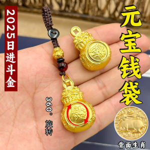 已开光 招财 日进斗金十二生肖金元宝钱袋子汽车钥匙扣可旋转招财进宝挂件挂饰礼物 Zodiac Gold Ingot Money Bag Car Key Chain Can Be Rotated To Make Money and Treasure Pendant Hanging Decoration Gift