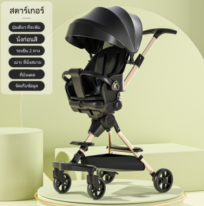 รถเข็นอเนกประสงค์ 2 ทางเหมาะสำหรับเด็กแรกเกิดขนาดเล็กพกพาสะดวกสามารถนั่งรถเข็นตุ๊กตาสามารถเดินเล่นได้