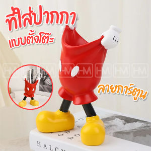 ส่งไว กล่องใส่ปากกา เครื่องเขียน ลายการ์ตูนมิกกี้เมาส์น่ารัก แบบตั้งโต๊ะ คุณภาพสูง สําหรับนักเรียน กล่องดินสอ กล่องใส่ดินสอ