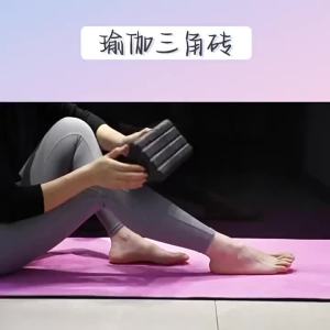 Triangular brick EPP Yoga bar for fitness waist and abdominal yoga block muscle relaxation massage foam roller fitness roller top pick