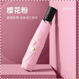 Sun Refined and Beautiful Feather Fully Automatic Tri-fold Umbrella Wind-resistant Skeleton