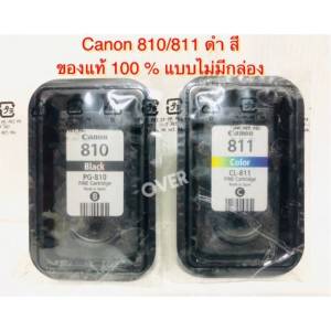 canon หมึกพิมพ์ Inkjet รุ่น PG-810/CL-811 Black/Color  (NO BOX)