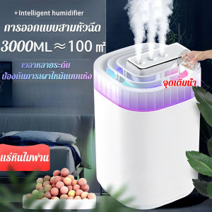 ปรับระดับหมอกสามระดับ ปิดเครื่องอัตโนมัติ เครื่องพ่นไอน้ำ เครื่องพ่นอโรม่า เครื่องฟอกอากาศ เครื่องเพิ่มความชื้นขนาดใหญ่  พ่นไอน้ำ เครื่องพ่นปรับอากาศ เครื่องทำให้ชื้น