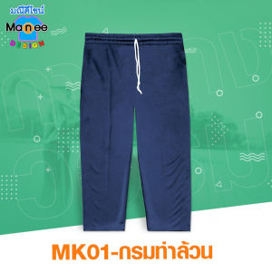 🔰กางเกงวอร์ม ขาปล่อย แถบคู่ 💥เลือกแถบสีได้ ❗กางเกงกีฬา ออกกำลังกาย กิจกรรมกลางแจ้ง