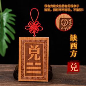 已开光 招财 桃木补角牌八卦挂件乾坤艮巽坎离兑震卦补房屋补缺角卦牌楼房缺角 Kun Gua Bujiao Brand Qiangua House Bujiao Brand Peachwood Bagua Pendant Genxun Zhen Away From The Kan Gua Listing Decoration