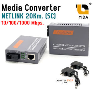 NETLINK MEDIA CONVERTER 1 SC 1 LAN 10/100/1000 (20 KM) มีเดียคอนเวอร์เตอร์ Fiber to Lan