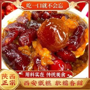 Pansamantalang Zongzi Glutinous Rice Babaofan (Rice pudding na may walong masarap na sangkap) Sweet Cake 210g 630g   八宝饭