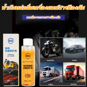 น้ำมันหล่อลื่นเครื่องยนต์ป้องกันการสึกหรอ ลดเสียงรบกวน ลดการสิ้นเปลืองน้ำมันเชื้อเพลิง น้ำมันสารเติมแต่ง ปกป้องเครื่องยนต์