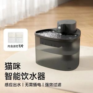 Intelligent Cat Water Dispenser Automatic Circulation Wireless Unplugged Induction Large-capacity Pet Water Dispenser