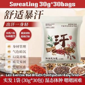 30g*30个药材包 24味祛湿排汗助眠驱寒药材泡脚包 24 Herbals Reduce Dampness Foot Spa Mixed Herbal Sweating Detox Foot Spa 排汗排毒真药材泡脚包