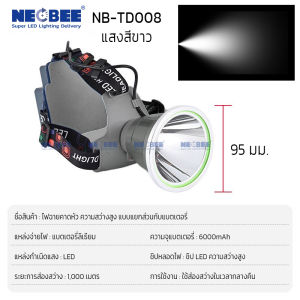NEOBEE ไฟฉายคาดหัวแยกแบต LED แรงสูง แสงขาว เหลือง ชาร์จไฟได้ D009