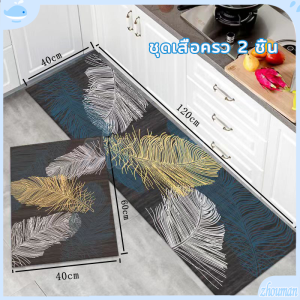 ชุดเซ็ทพรม พรมขนสั้น พรมห้องน้ำ พรมปูพื้น พรมน้ำ พรมปูพื้นในห้องครัว พรมปูพื้นห้องครัว พรม พรมเช็ดเท้าพื้นผ้าซับน้ำได้ดี