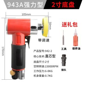 Dars Seiko 2 Inch 3 Inch Pneumatic Polishing Machine Sand Paper Machine   Grinding Machine   Car Waxing Machine Small Grinding Machine