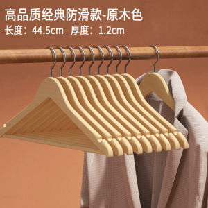 High-End Solid Wood Wide Shoulder Hanger No Trace No Shoulder Marking Household Premium Wooden Clothes Support Hotel Clothing Store Special