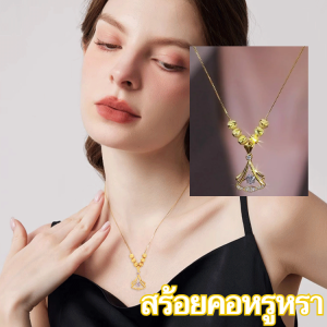 สร้อยคอหรูหรา