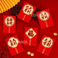 MR Angpao Imlek 1 Set Isi 6 Lembar Bahan Tebal Embos Emas Angpao Pendek Panjang Angpao Netral Fu Angpao Fuk Angpao Hok Hong bao Angpau Hoki Amplop Imlek Lunar Envelope Ampau Ampao. 