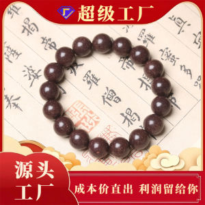 Traditional Chinese Medicine Herbal Bracelet for Calming The Liver and Relieving Depression - Handmade Natural Hand Chain 【人参散】古法天然五行合香珠文玩手串手工佛珠念珠手持现货批发