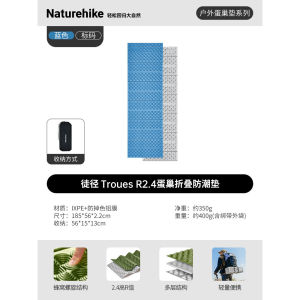 Naturehike Outdoor Camping Hiking Mattress Camping Mat Troues R3.0 Folding Egg Nest Pad Ultra-lightweight portable folding outdoor cushion