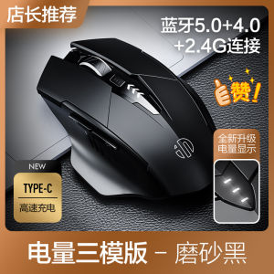 Inphic PM6 Bluetooth Three-Model Mouse Charging Mechanical Mute Office Game Wireless Mouse for Mobile Phone and Computer