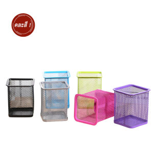 AT.MALL กล่องใส่ปากกา (ทรงเหลี่ยม) | ที่ใส่เครื่องเขียนสำหรับจัดระเบียบโต๊ะทำงาน | แข็งแรง ทนทาน รุ่น 9581-1